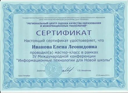 Сертификат сообщение