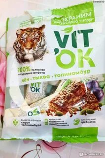 Конфеты vitok
