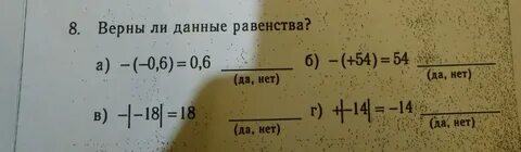 Данные равенства