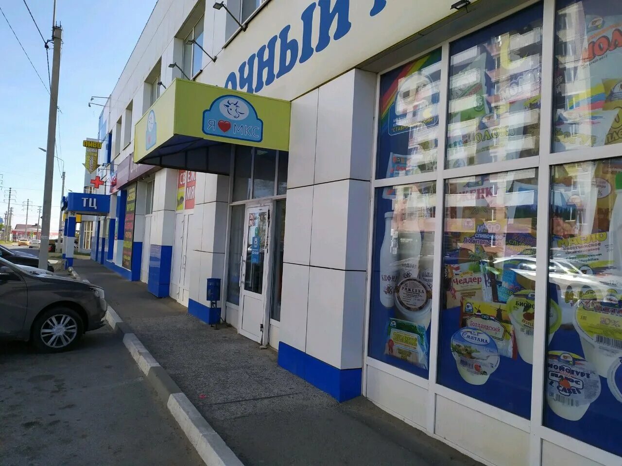 Тухачевского 27/2 ставрополь. Магазин мкс морозова. Мкс ставрополь. Мкс ставрополь. Магазин мкс на серова ставрополь.