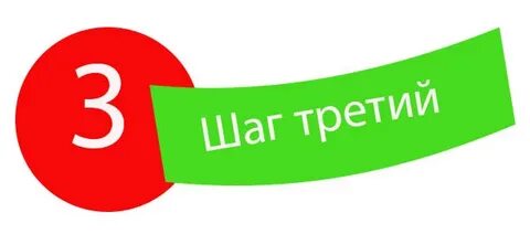 Шаг 2 в 12 шагах