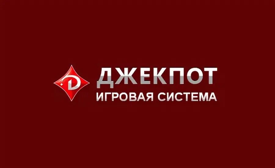 Игровая система джекпот. Система джекпот