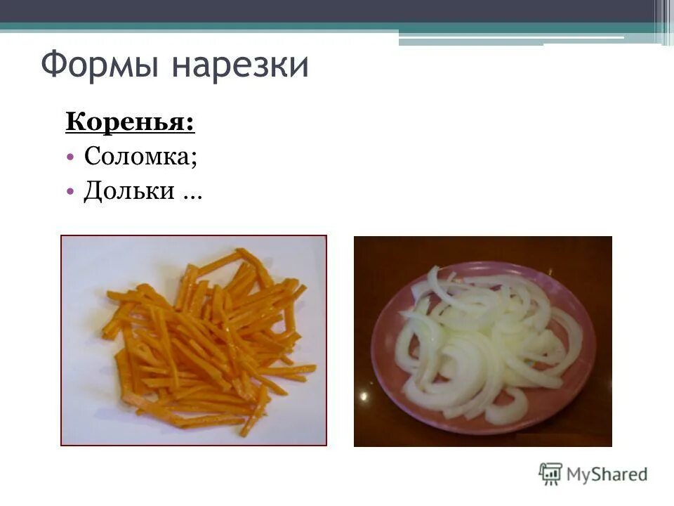 состав супа щи. форма нарезки овощей для приготовления картофеля. форма нарезки овощей для щей. нарезка овощей для борща. форма нарезки щи.