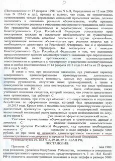 Постановление о депортации