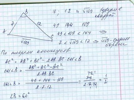 Стороны треугольника равны 5 7 10