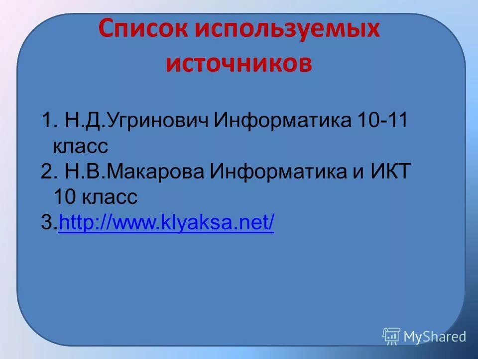 146 10 информатика. Операции в информатике. 146 10 информатика. Операции в информатике. 146 10 информатика.