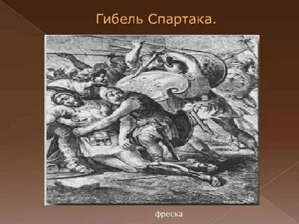 74 году до н э восстание спартака
