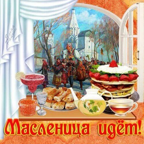 Открытки с масленицей. С масленичной неделей открытки. С началом масленичной недели. Масленица открытки старинные. Масленица картинки.