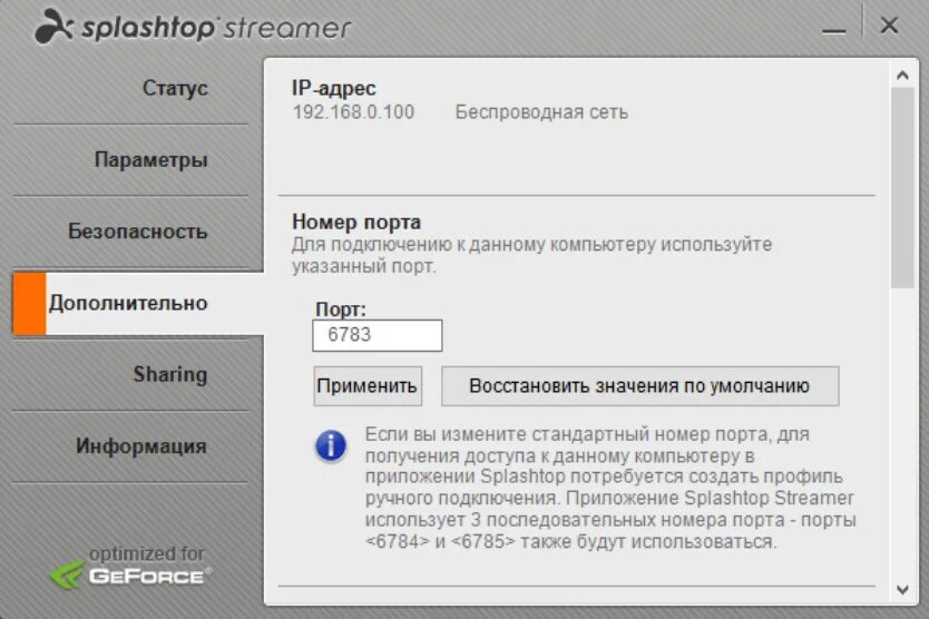 Teamviewer. Программа для паролей подключения. Supremo ключ активации. Подключиться удаленно к компьютеру. Приложение для удаленного доступа к компьютеру.