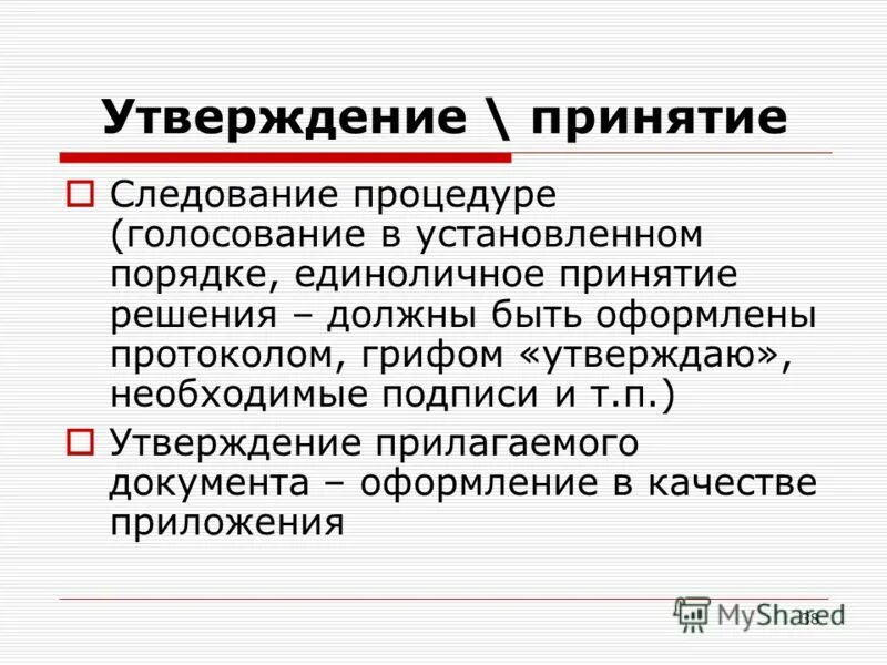 Мотивация верные утверждения. Верные утверждения о принятии решений. Обращение верные утверждения. Критерии принятия решений в условиях неопределенности и риска. Выберете верные утверждения для экономике.