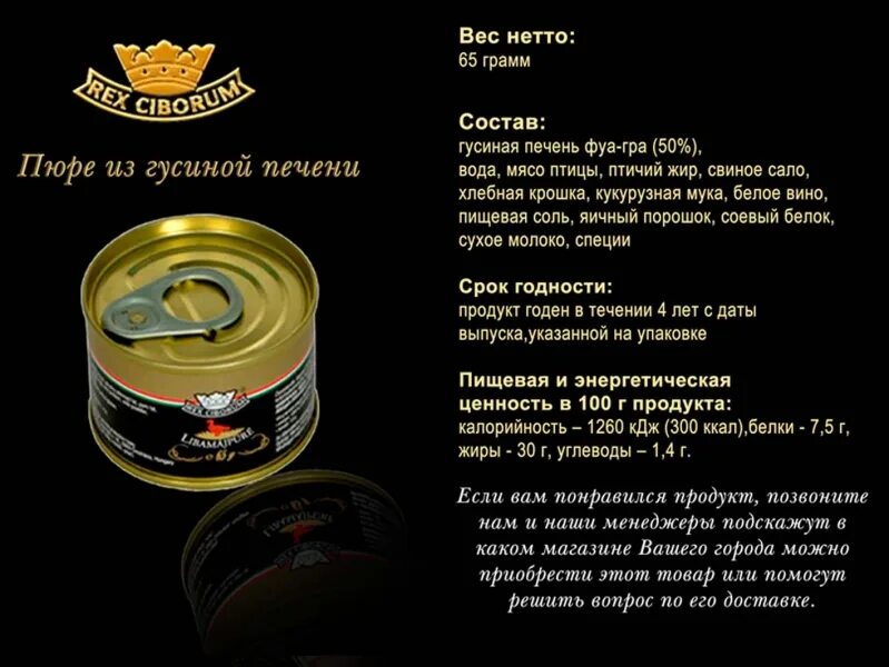 500 г. полезная гусиная печень. подготовка утиной и гусиной печени. паштет главпродукт печеночный состав. гусиная печень состав.