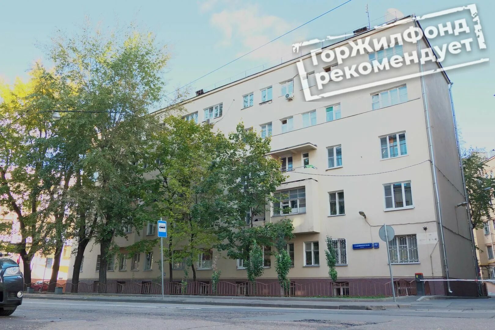 садовническая ул. садовническая улица 77 москва. садовническая ул. ул. , 77с1.