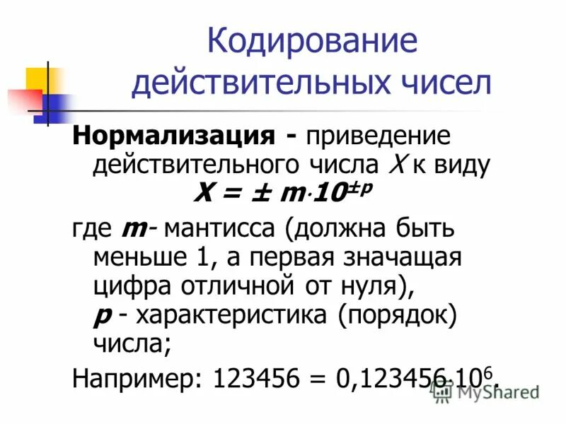 Кодировка на 1 год. Кодировка на 1 год