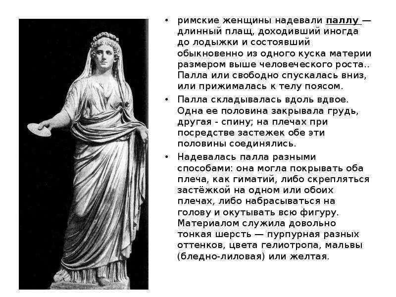 Древние римские имена женские. Имена в римской империи. Сообщение о римских женских именах. Рим имя.