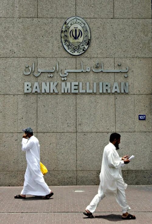 Bank melli iran. Bank melli iran. Bank melli iran. Иранский банк в москве. Иранский банк в москве.