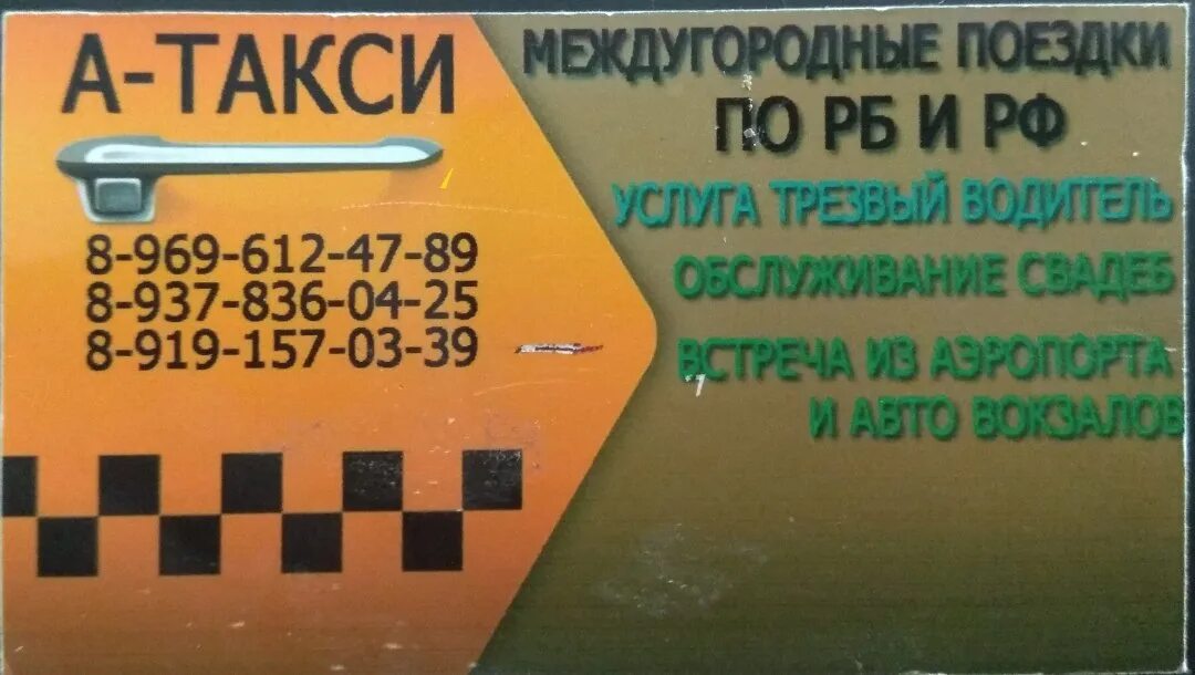 Расписание автобусов уфа алкино. 151 маршрут уфа-чишмы. Уфа алкино 2 автобус. Расписание автобуса 151 уфа чишмы уфа. Уфа алкино 2 автобус.