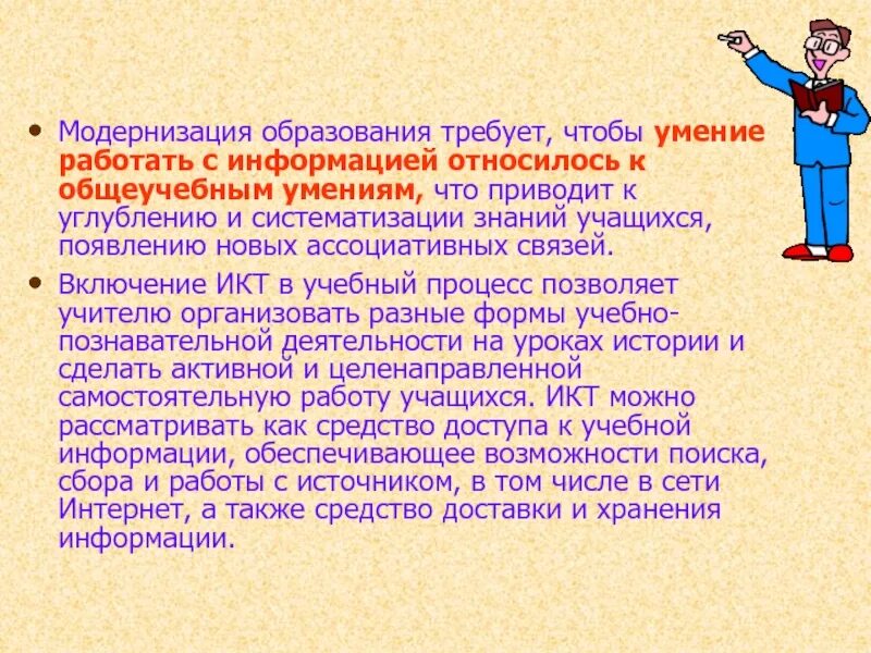 Виды умения работать с информацией. Навыки работы с информацией. Умение работать с информацией. Навыки работы с источниками информации. Способность работать с информацией..