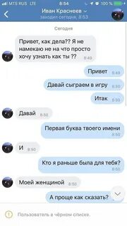 Как отшить не обидев