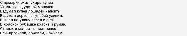 Ноты для гармони ехал на ярмарку ухарь купец. Ехал на ярмарку ухарь купец. Ухарь купец ноты для баяна. Ехал на ярмарку ухарь купец текст песни. Текст песни с ярмарки ехал ухарь.