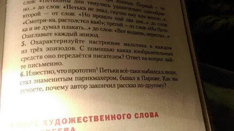 Эпизод 3 текст
