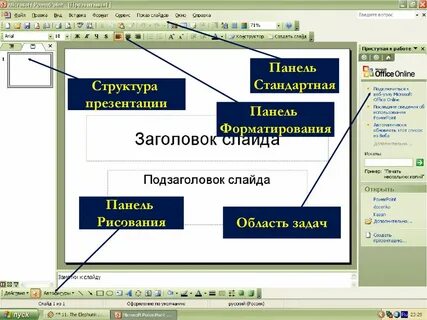 Программы мультимедиа презентаций