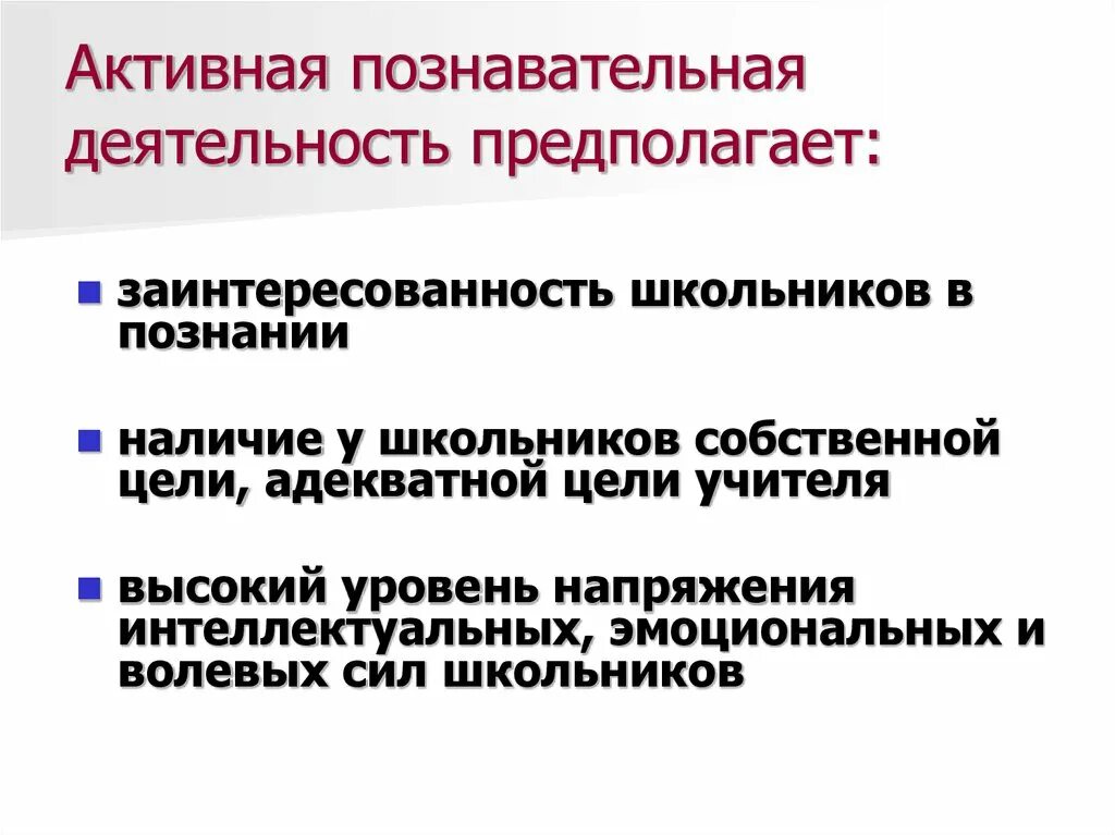 Познавательная деятельность примеры из жизни Развитие мотивации обучающихся к познанию и творчеству в дополнительном образова