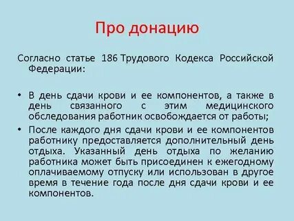 Ст 186 гк
