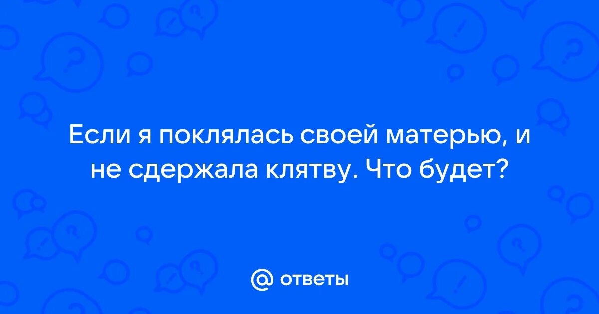 Что если поклялся и не сдержал клятву. Ложь и обман в исламе. Нарушение обещания в исламе. Ложная клятва в исламе. Нарушение клятвы в исламе.