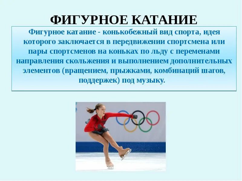 Лёгкая атлетика теория по физкультуре. Основная мысль спорта. Доклад по физкультуре на тему здоровый образ. Основная мысль спорта. Основная мысль спорта.