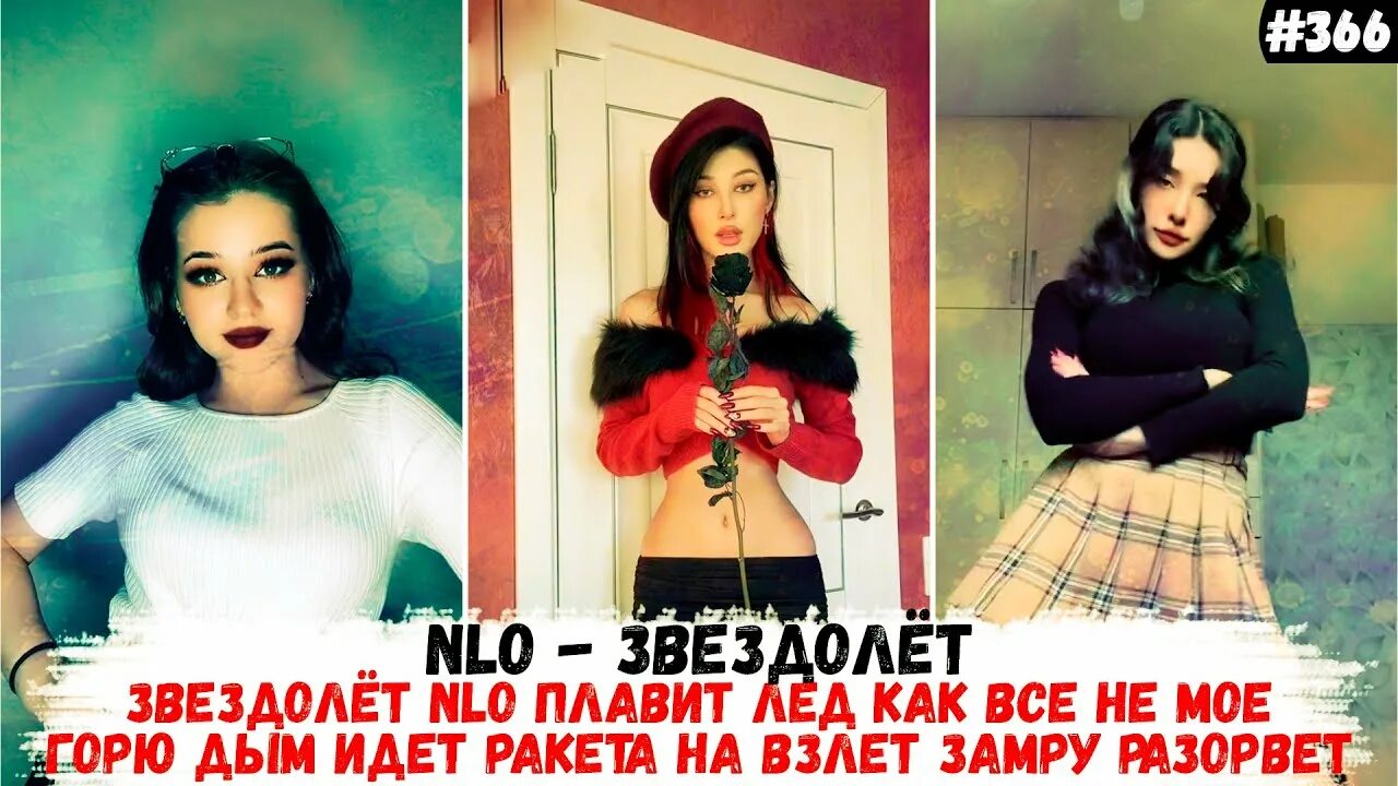 Нло плавит лед. Звездолёт нло плавит лёд. звездолет нло текст. nlo звездолёт текст песни.