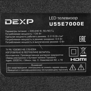 Dexp характеристики