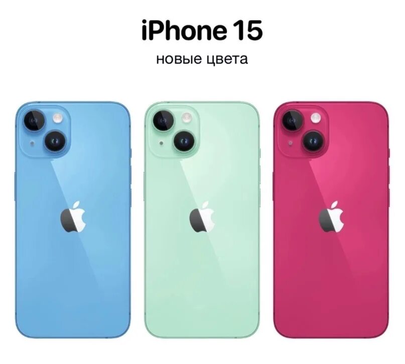 Различия 15 айфонов. Iphone 15 Pro Max. Айфон 15 цвета. Iphone 15 Pro Max цвета. Айфон 15 про Макс цвета корпуса.