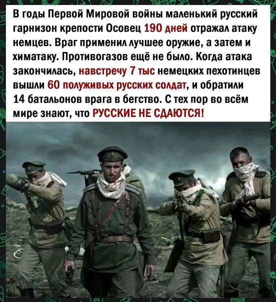 Sabaton атака мертвецов. Крепость осовец атака мертвецов. Тапок осовец. Атака мертвецов sabaton русская версия. Атака мертвецов осовец сабатон.