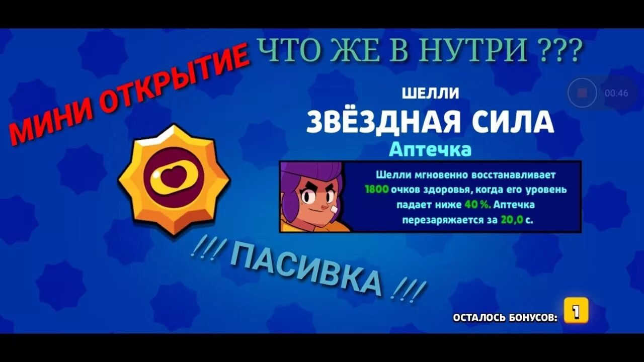 Как получить очки силы в бравл. Предметы в бравлс страс. шесть предметов в бравл старс. предметы из бравл старс из ящика. 3 предмета в ящике бравл старс.