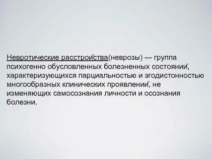 Синтонность
