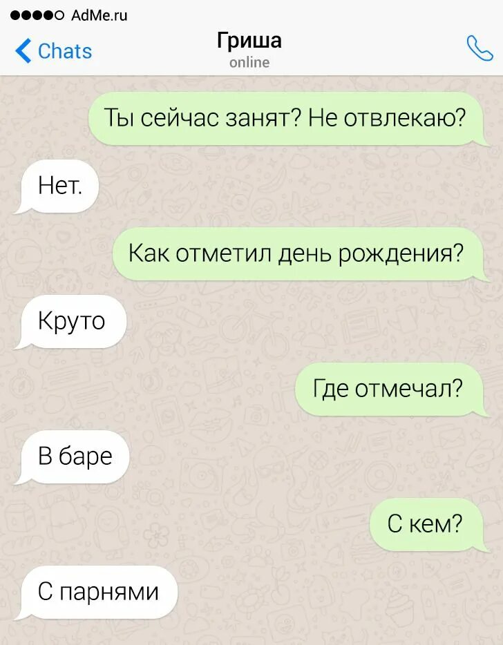 Парень не отвечает на смс. Бесим в переписке. Односложные ответы в переписке. Бесим друга в переписке. Односложные ответы в переписке с мужчиной.