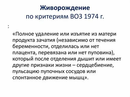 Критериям воз