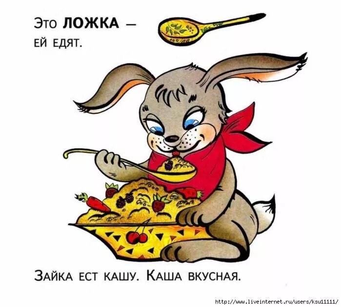 Кашку поели