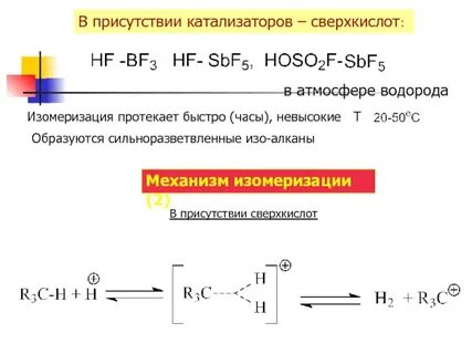 Присутствие катализатора