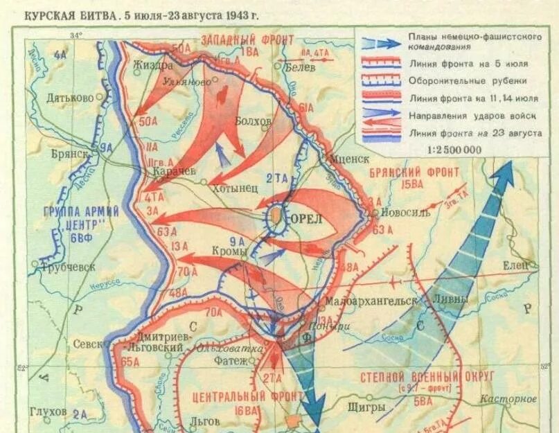 Центральный фронт великой отечественной войны. Карта Курская битва 1943 год. Карта Курская битва контрнаступление советских войск 12.07 23.08.1943. Курская дуга карта 5 июля 1943. Карта битва на Курской дуге 1943.