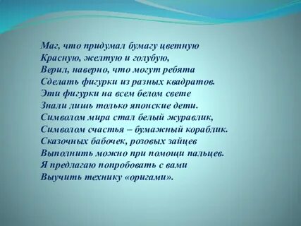 Мага текст
