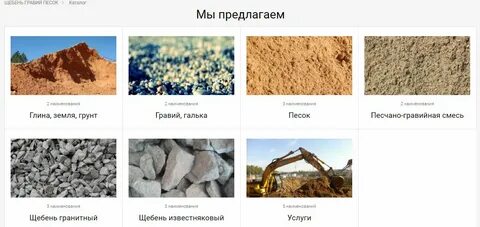 Глина щебнем