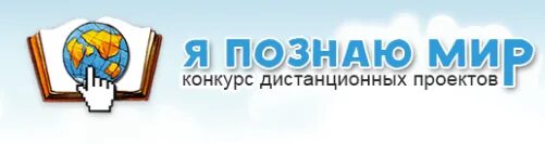 Исследовательский проект я познаю мир Я познаю мир