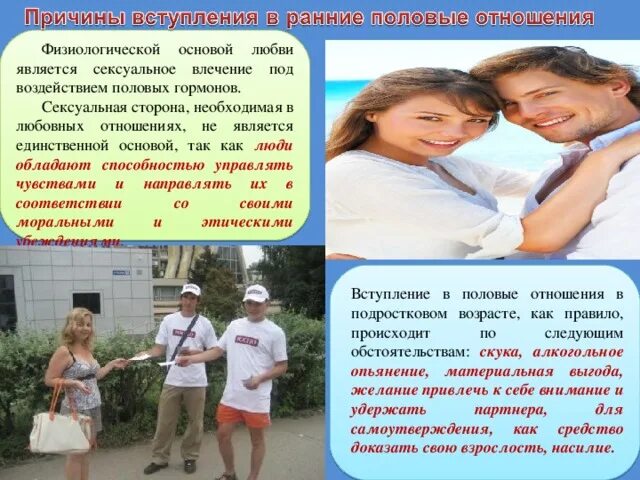 Половая связь что это. Половая связь что это. Социальные последствия ранних половых связей. Последствия ранних половых связей. Половая связь что это.