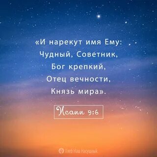 Чудесное имя