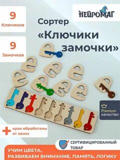 Нейромаг