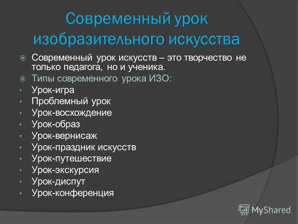 Формы современных занятий