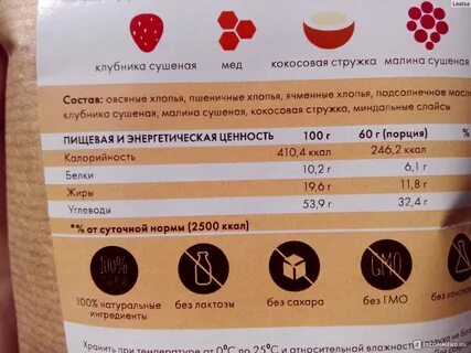 Калорийность клубники без сахара
