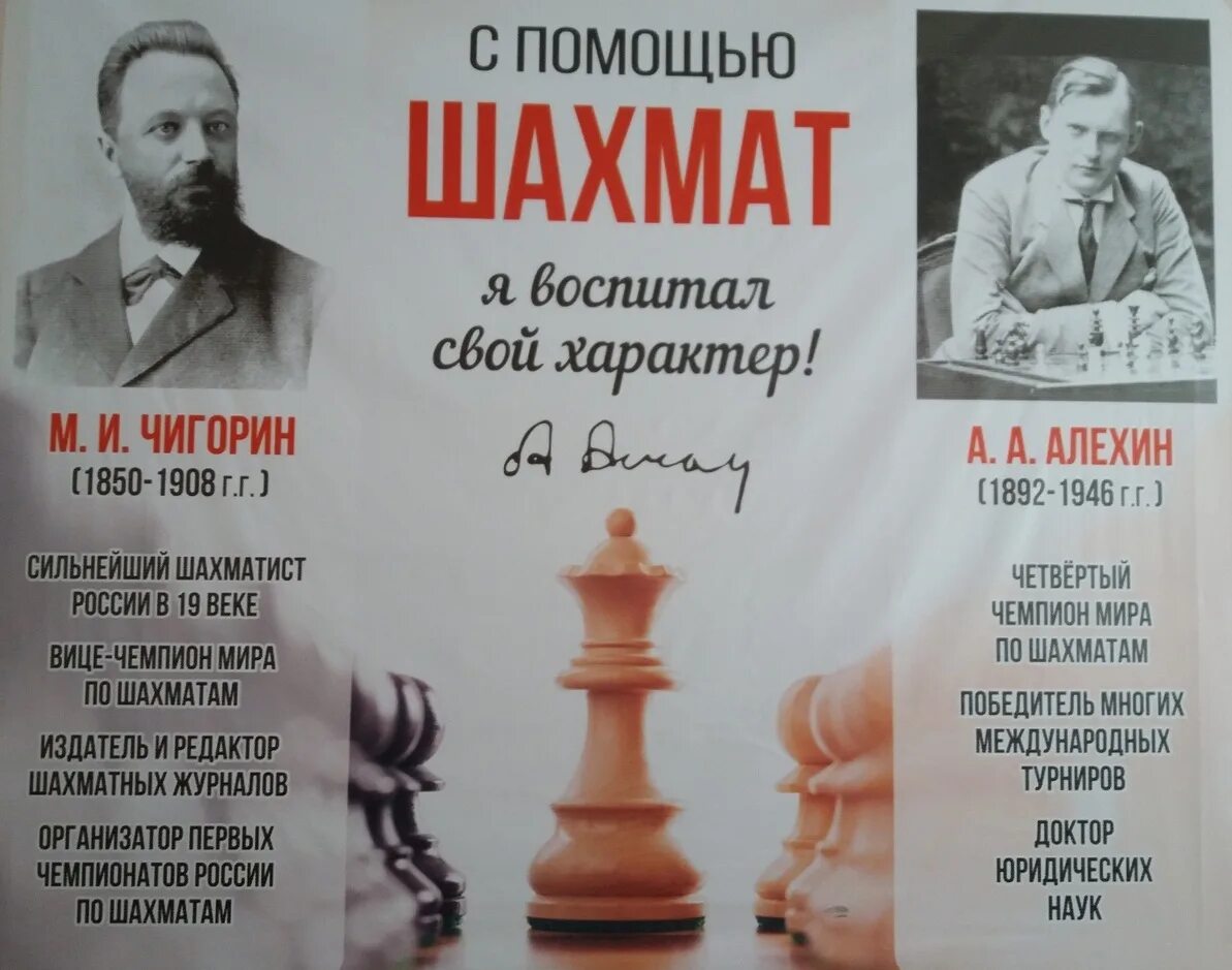 А а алехин вошел в число сильнейших