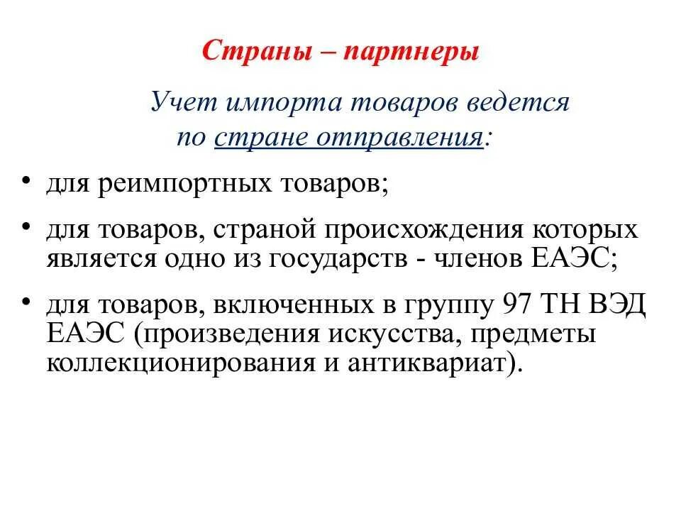 Учет импорта. Учет импортных товаров. Учёт импорта товаров через посреднические организации. Учет импортных операций